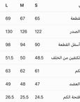 جاكيت جاجا