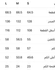 جاكيت جاجا