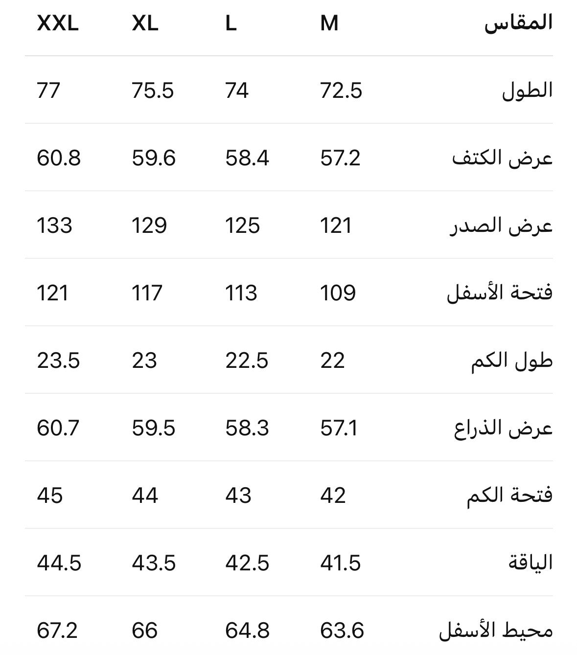 Size Chart