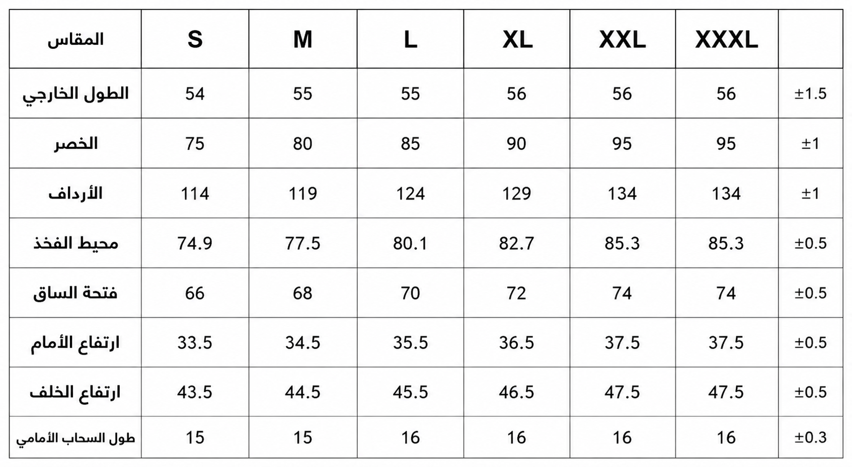 Size Chart