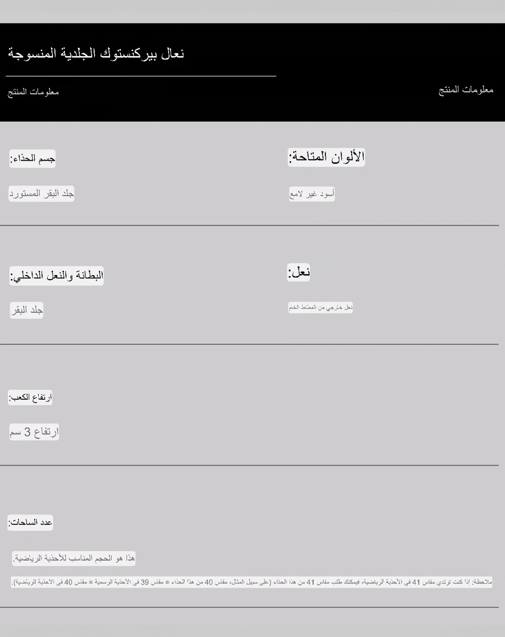 OFF-WOFEE ESPADRILLE MULE