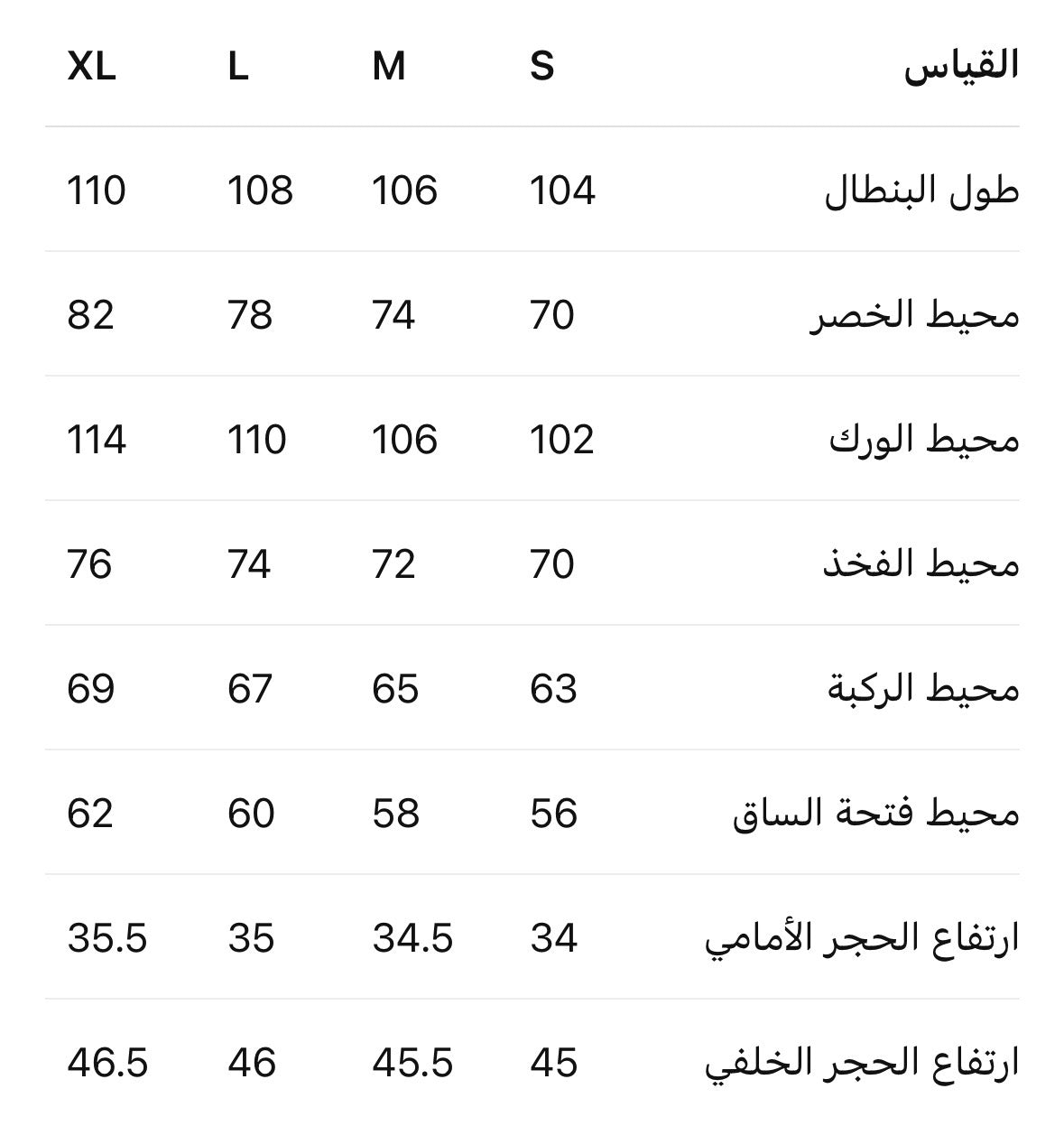 بنطلون جاجا