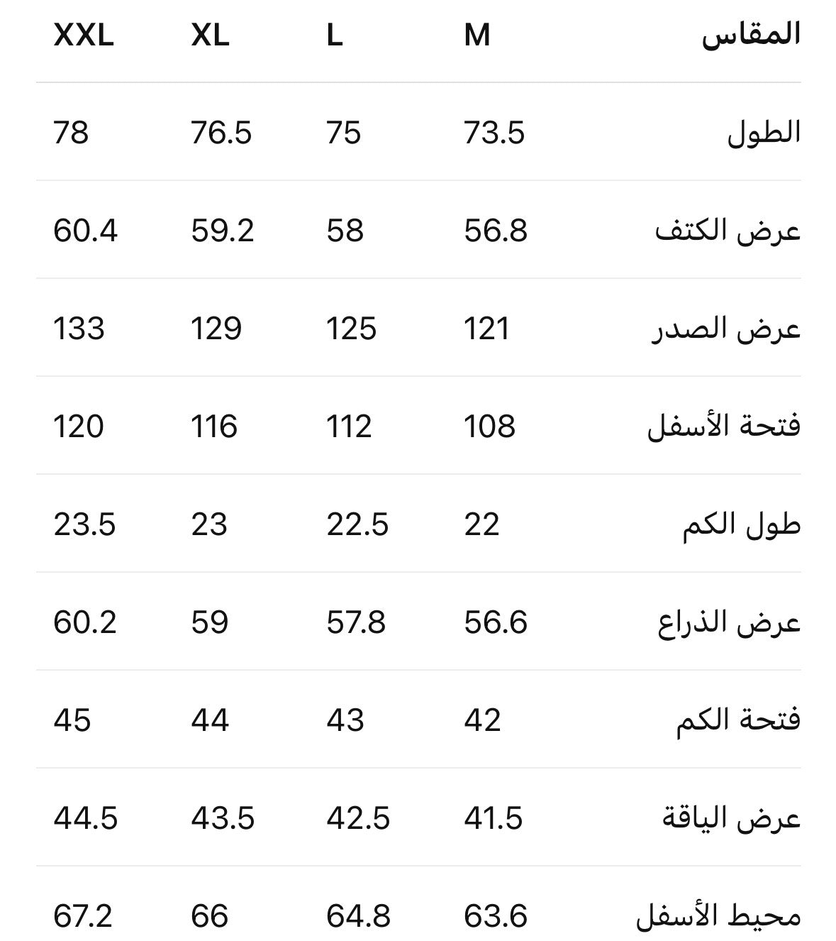 Size Chart