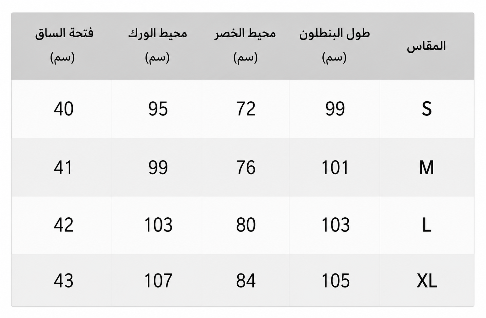MOST WANTED PANTS