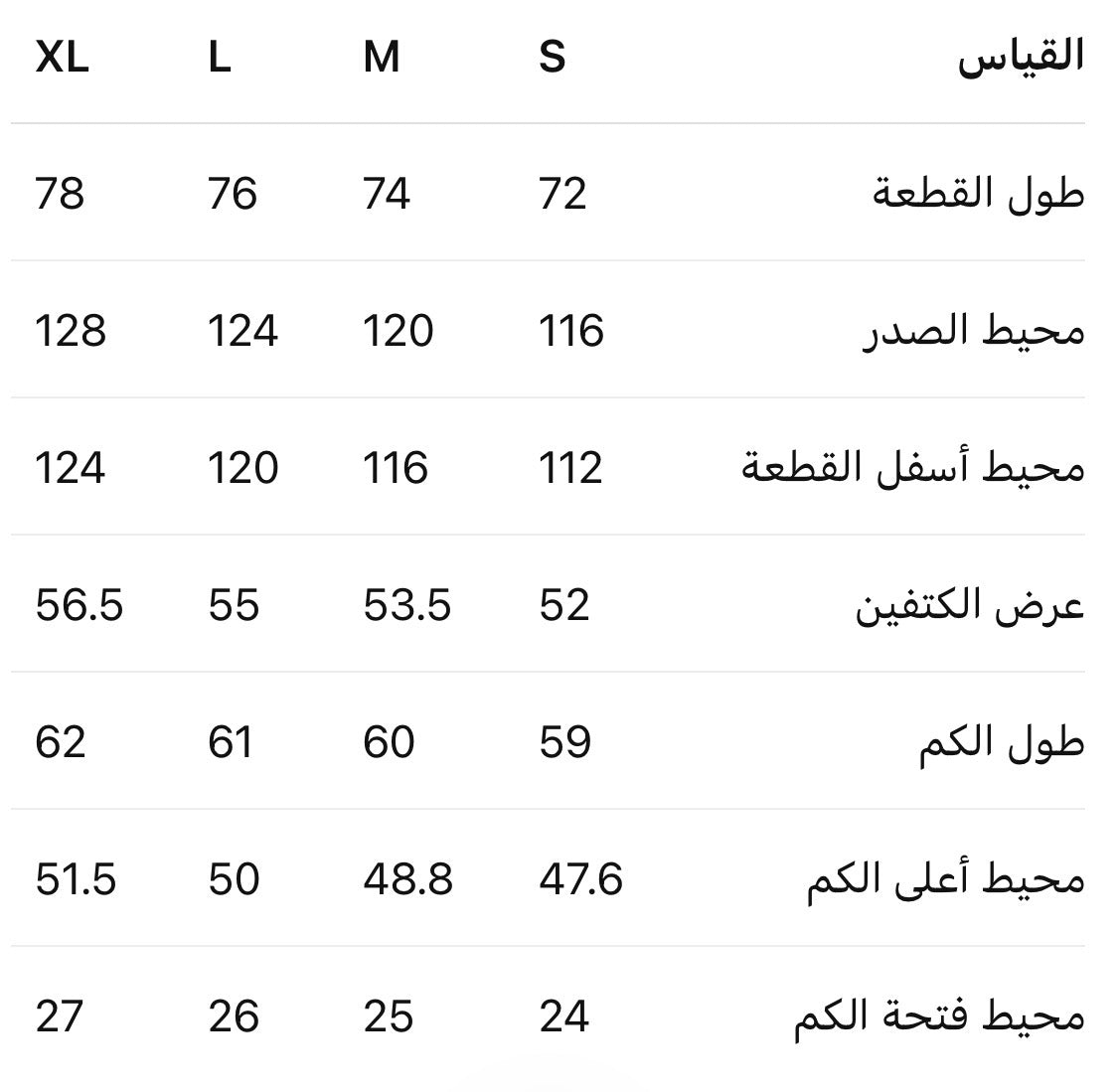 جاكيت جاجا