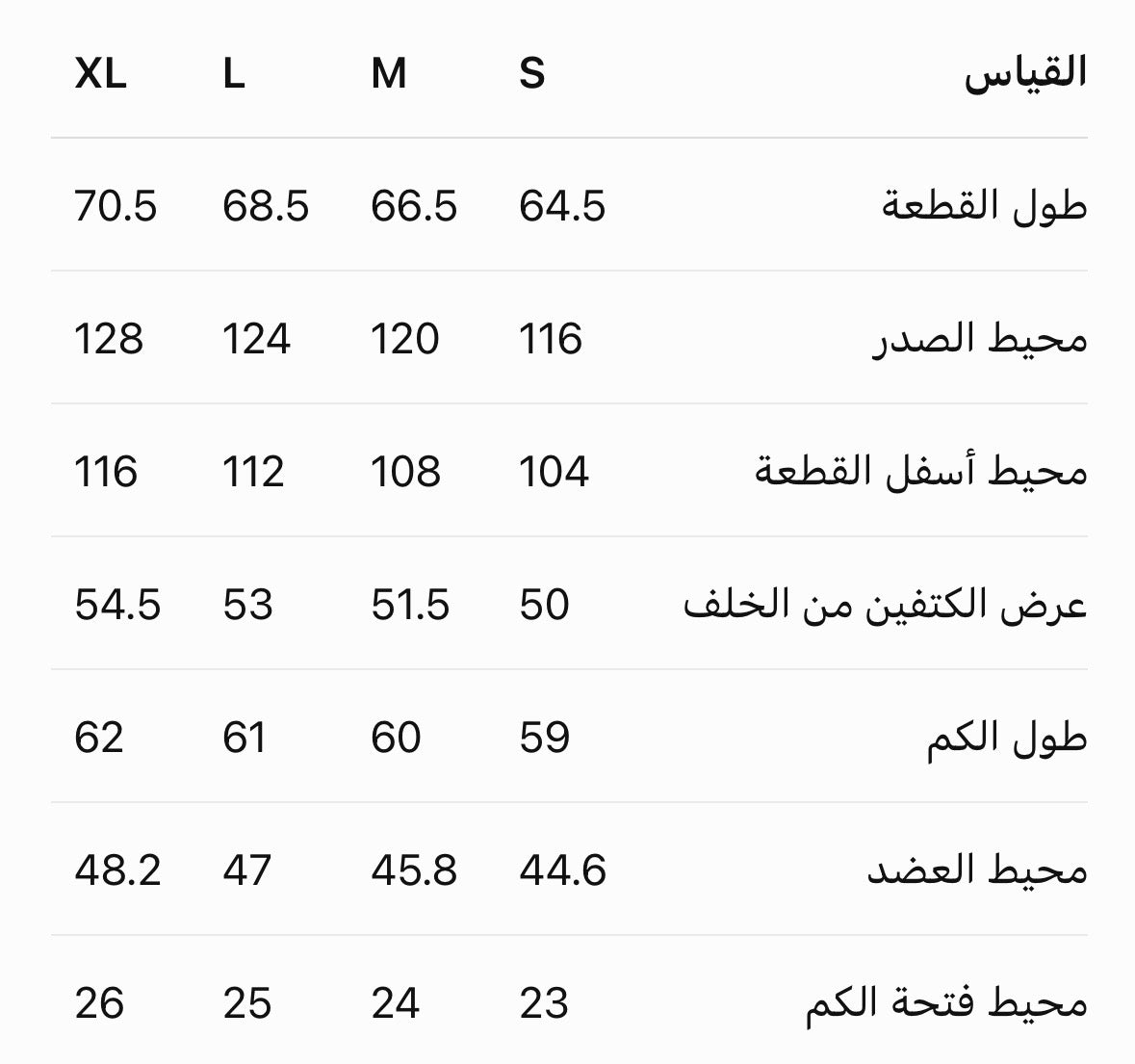 جاكيت جاجا