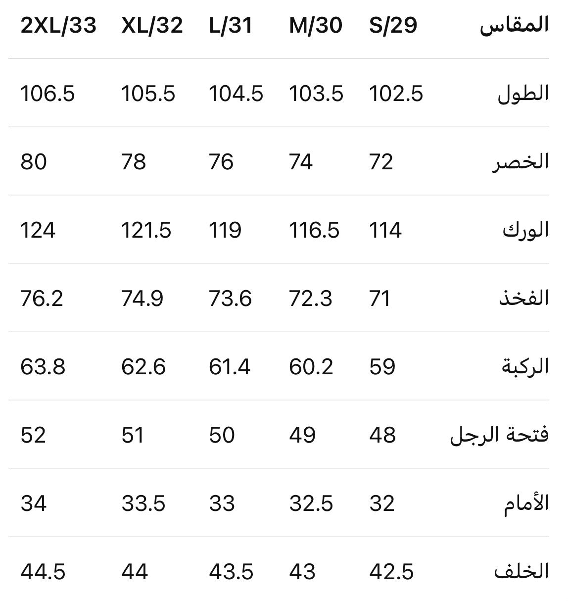 Size Chart