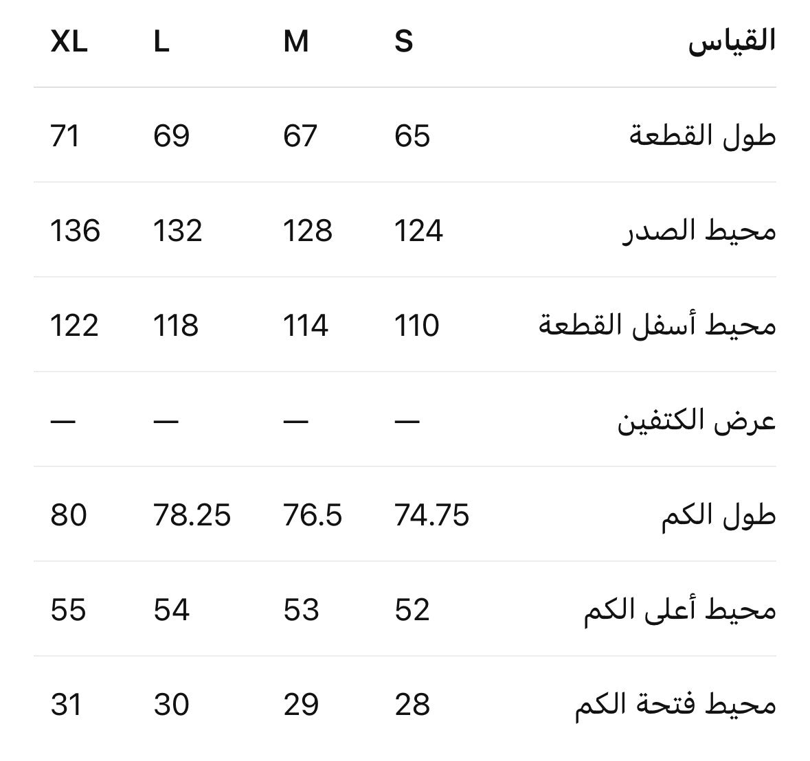 جاكيت جاجا