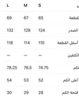 جاكيت جاجا