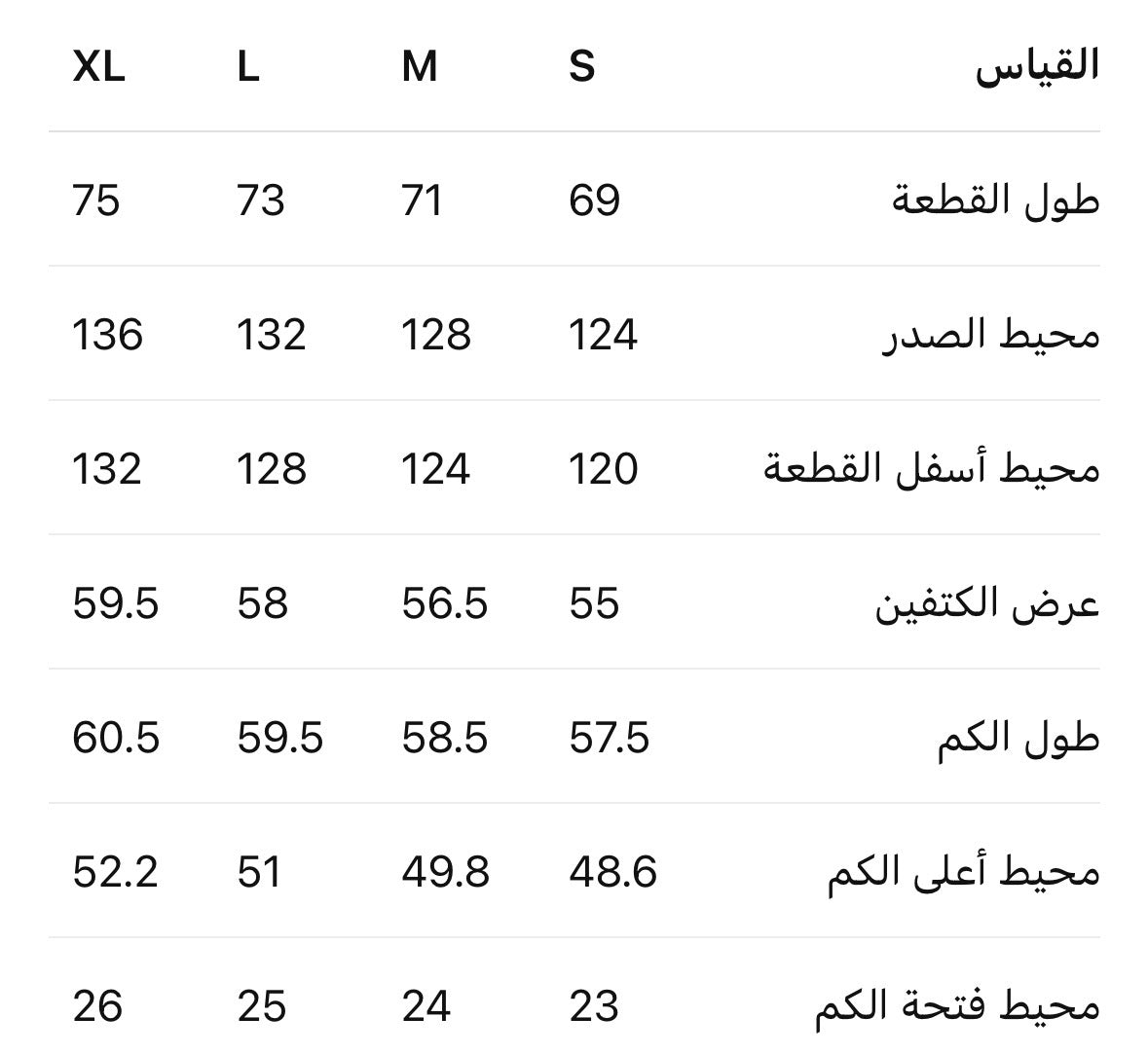 Size Chart