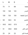 جاكيت جاجا