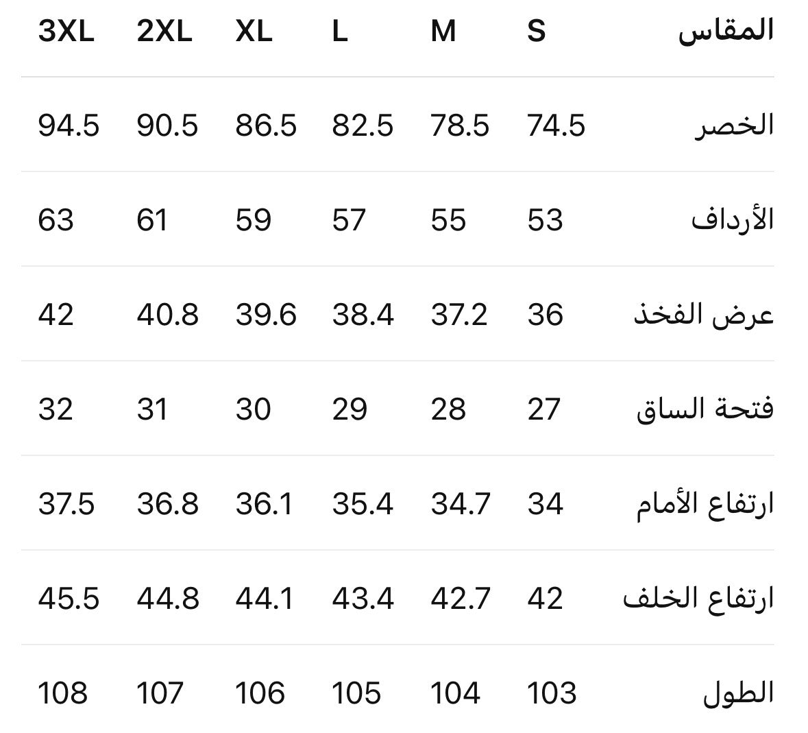 Size Chart
