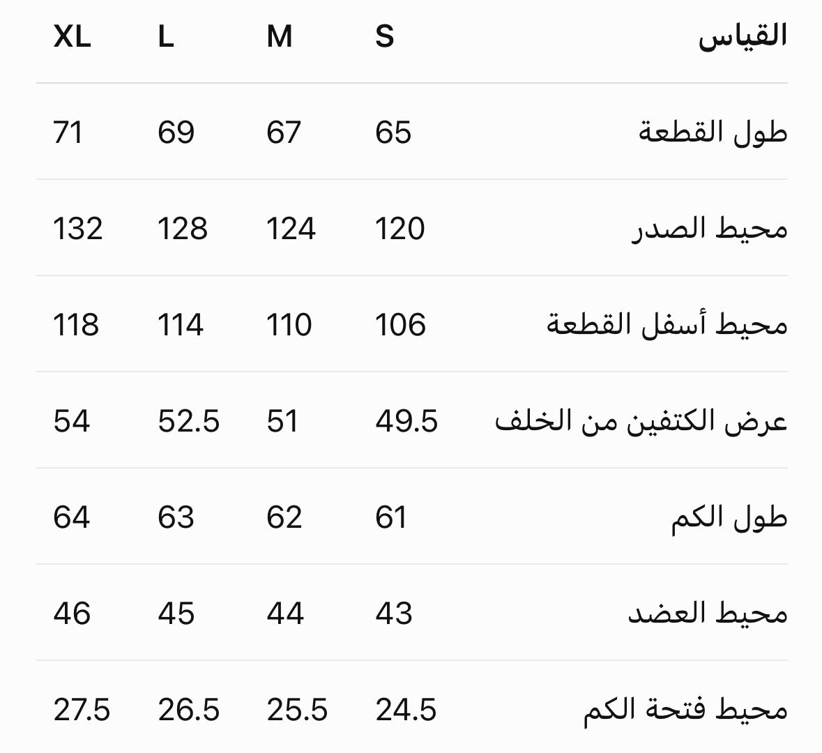 جاكيت جاجا