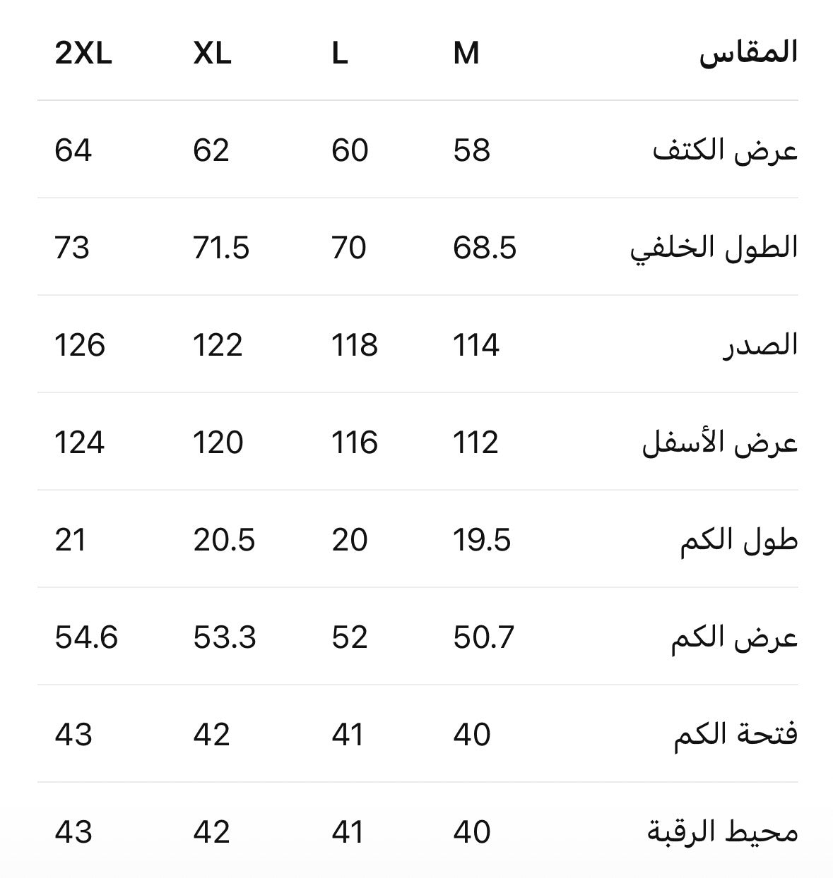 Size Chart