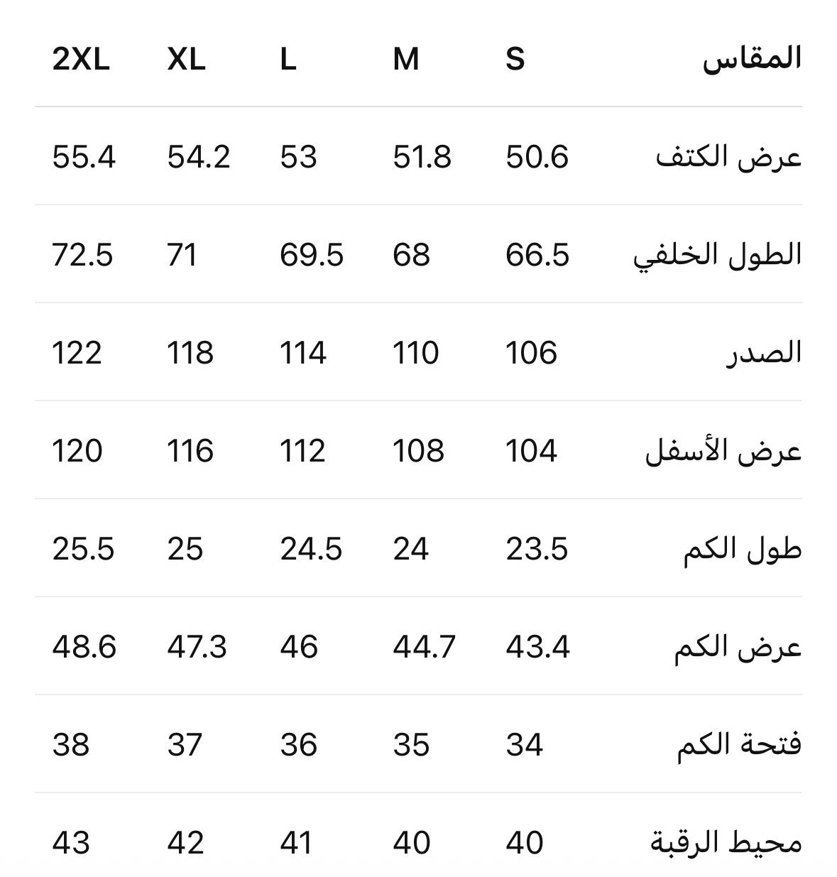 Size Chart