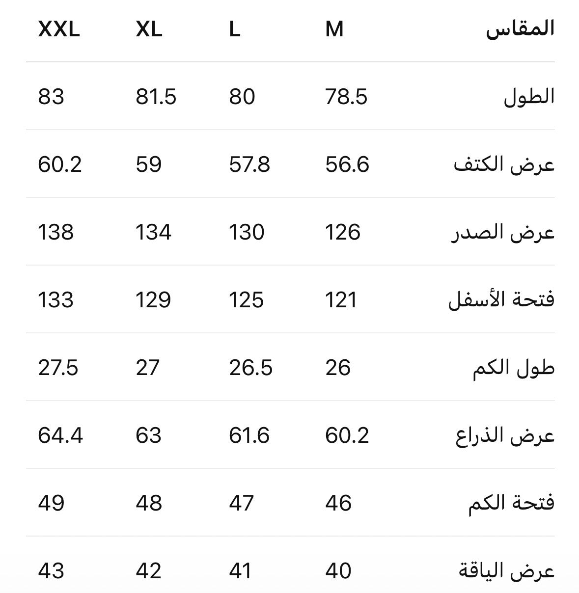 Size Chart