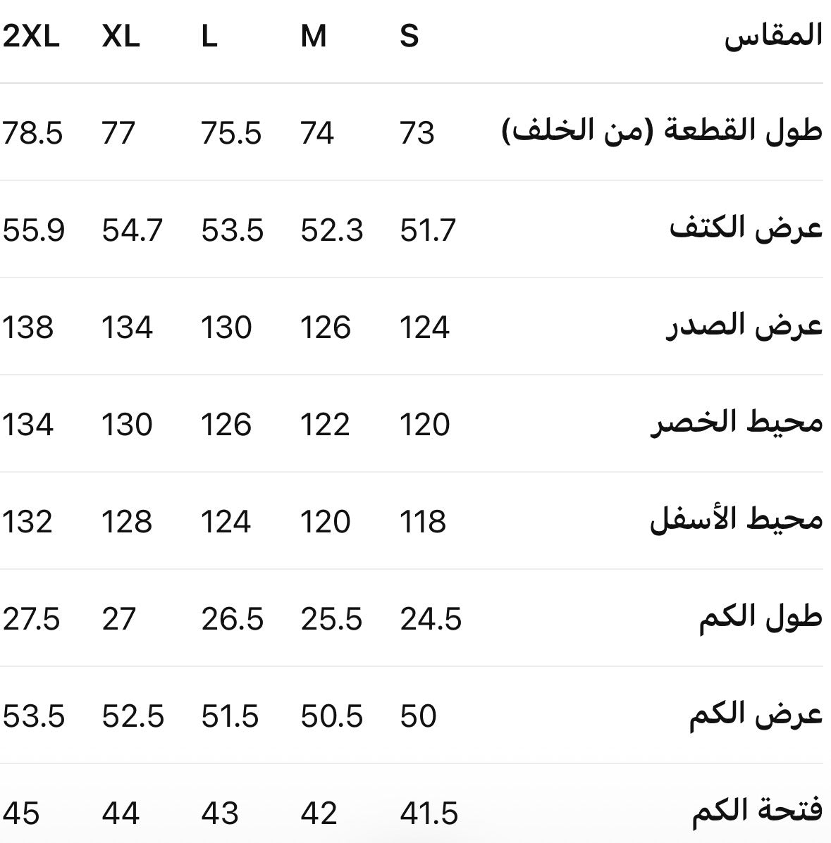 Size Chart