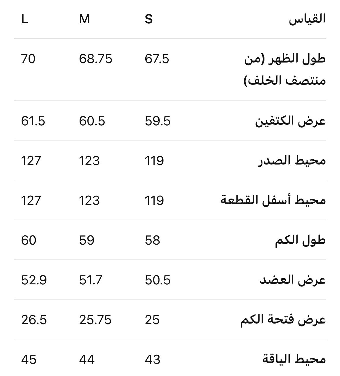 Size Chart