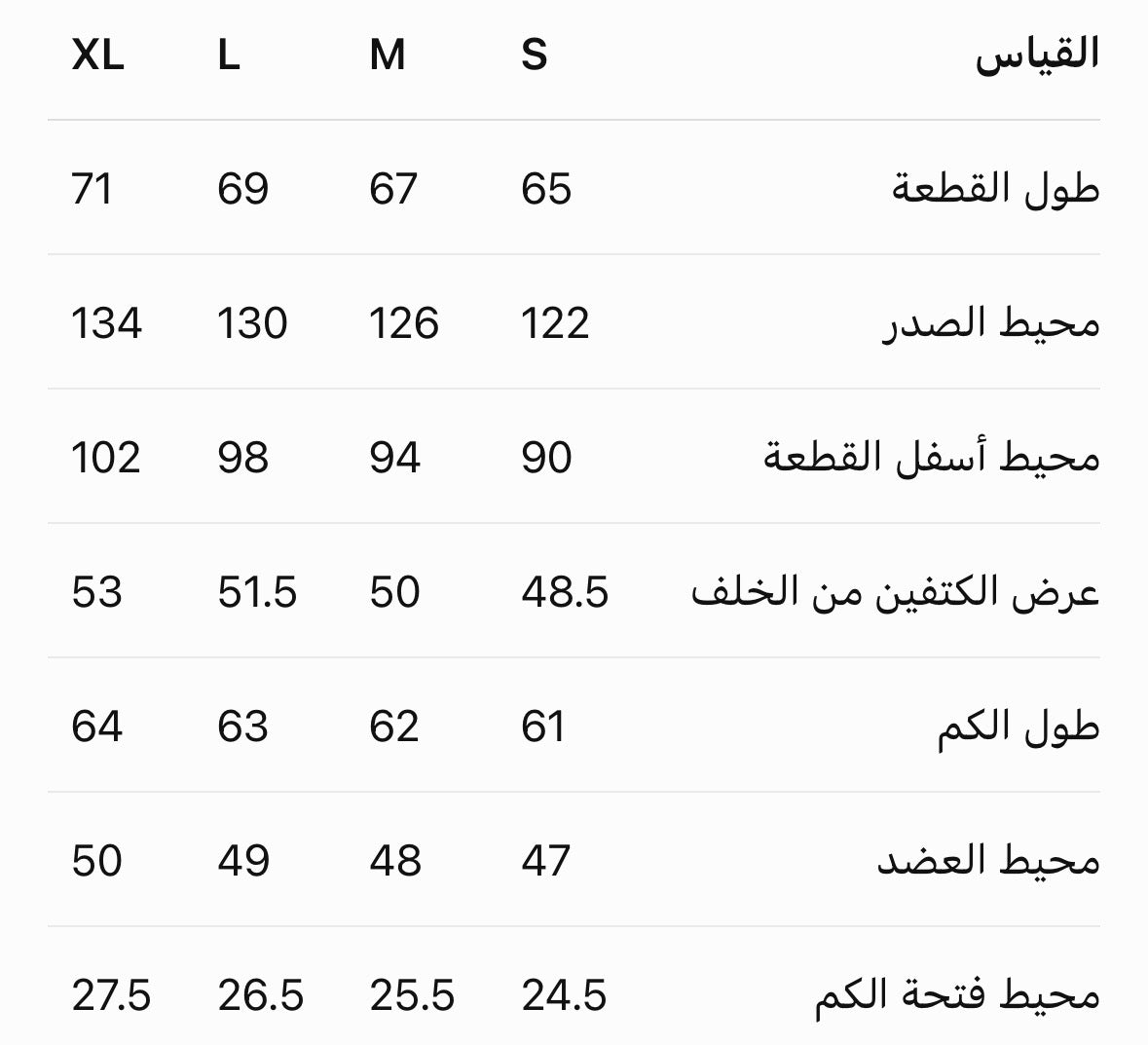 جاكيت جاجا
