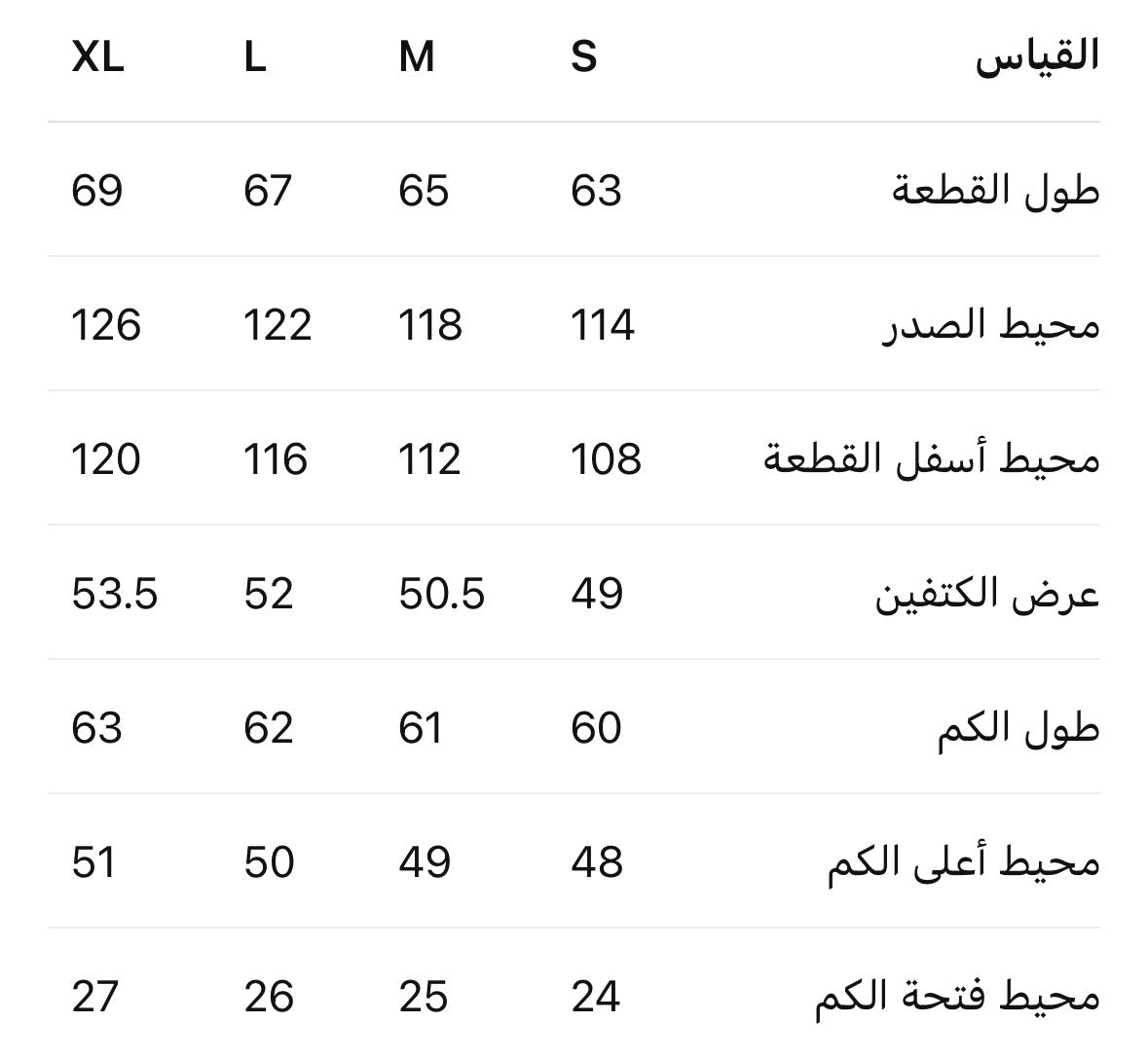 جاكيت جاجا