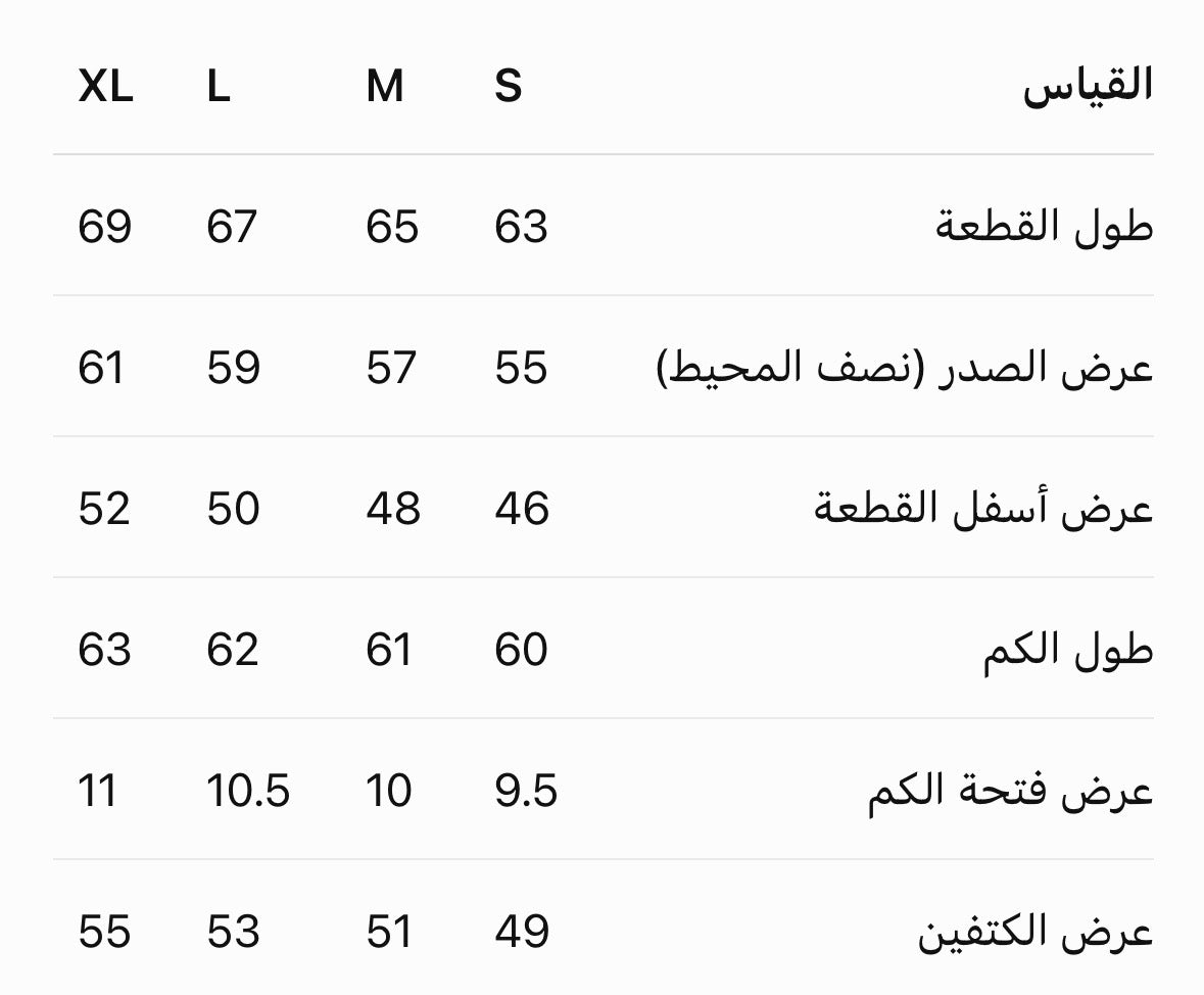 جاكيت جاجا