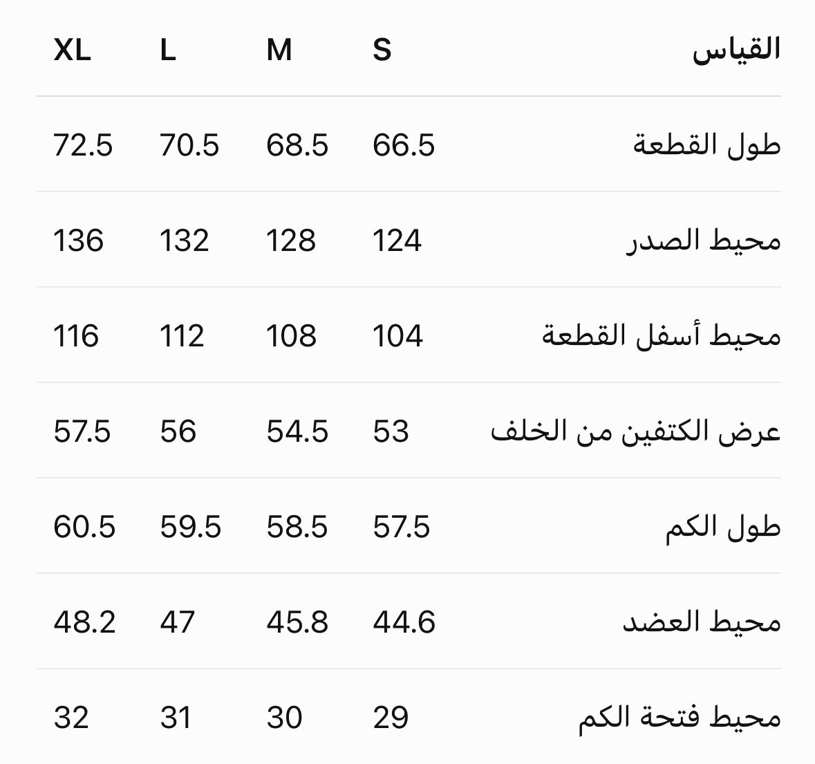 جاكيت جاجا