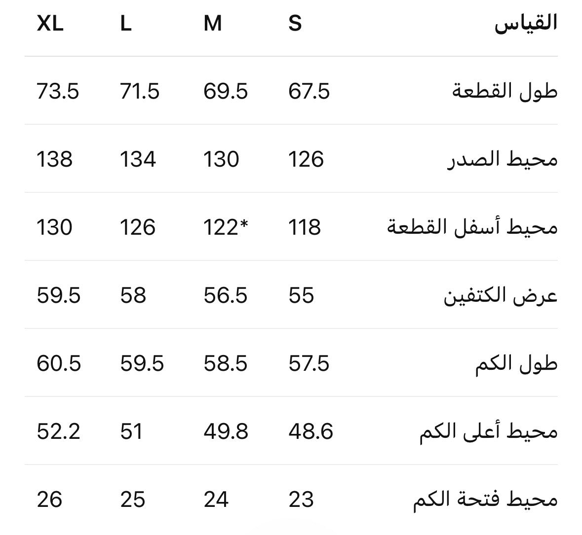 جاكيت جاجا