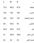 جاكيت جاجا