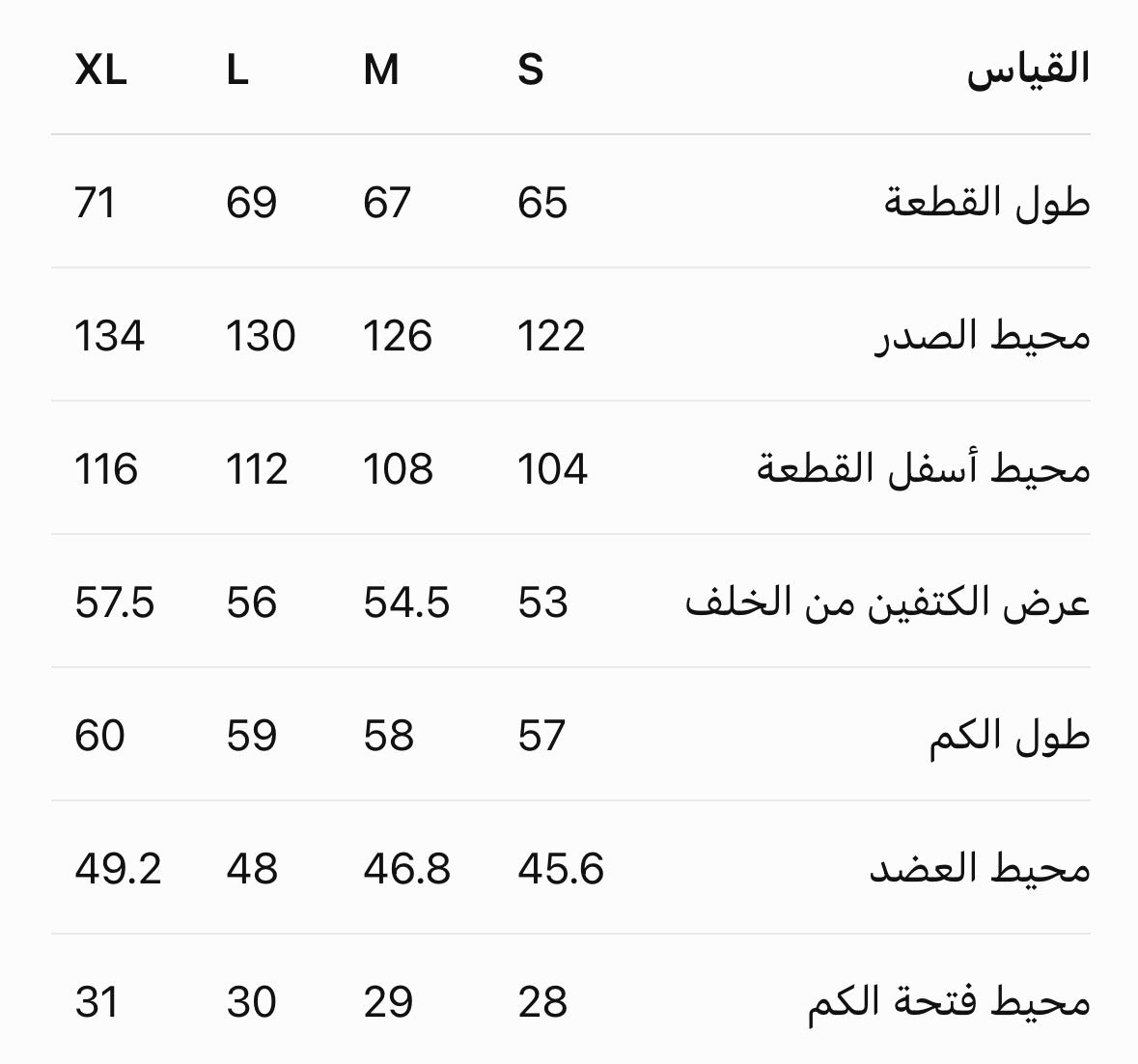 جاكيت جاجا
