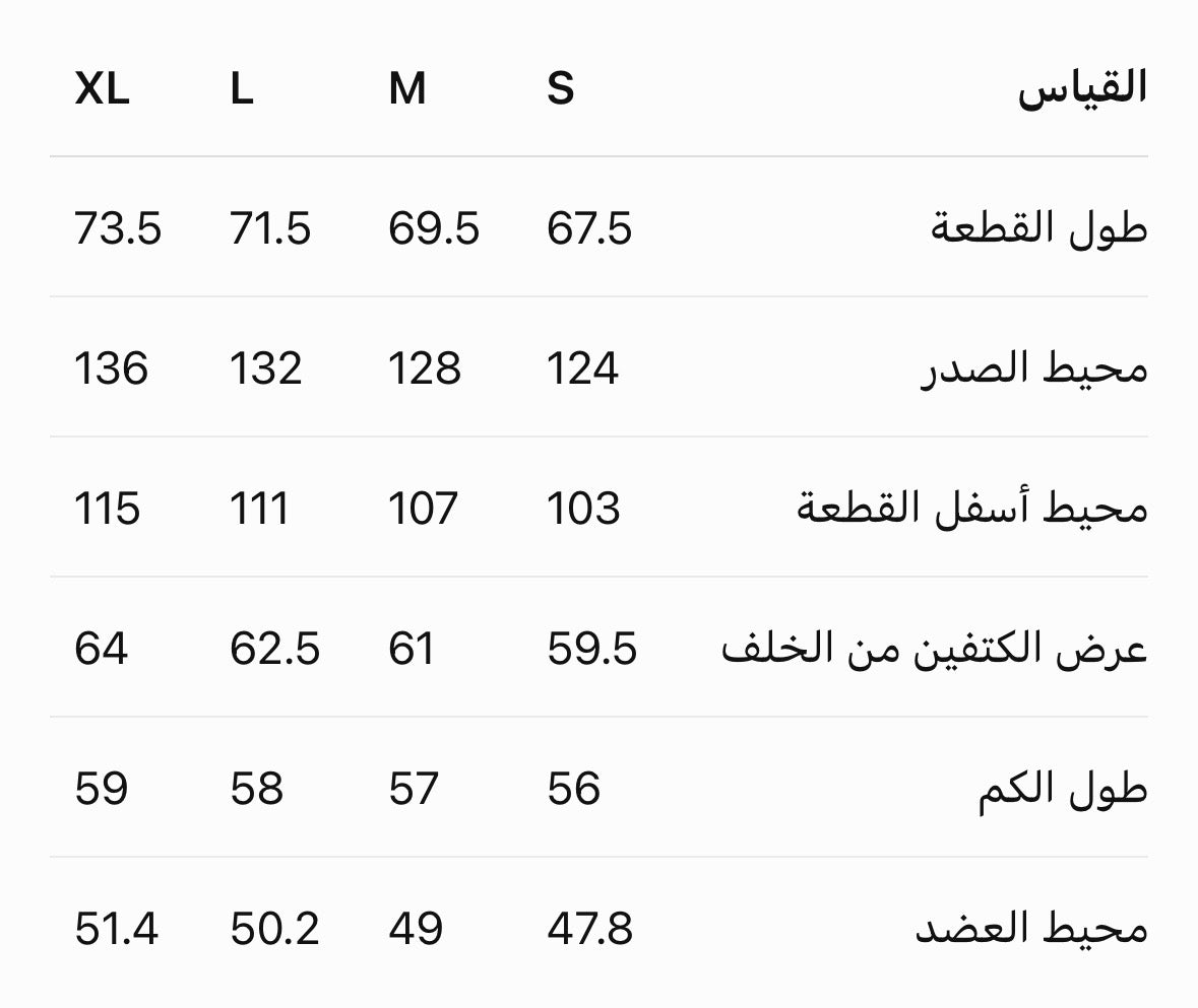 جاكيت جاجا