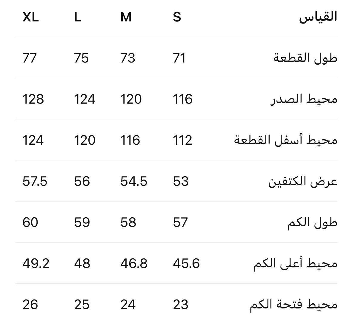 جاكيت جاجا