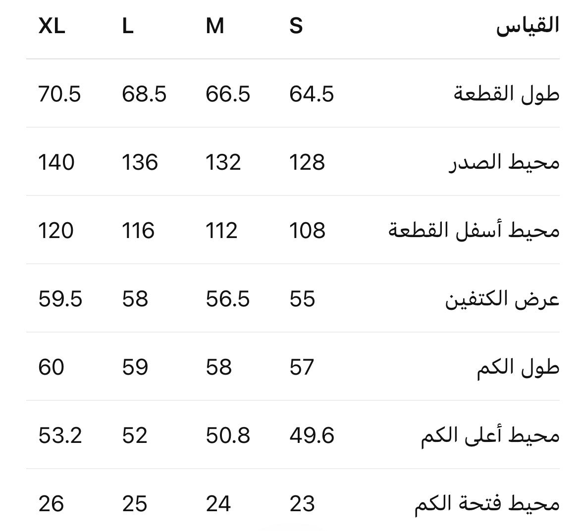 Size Chart