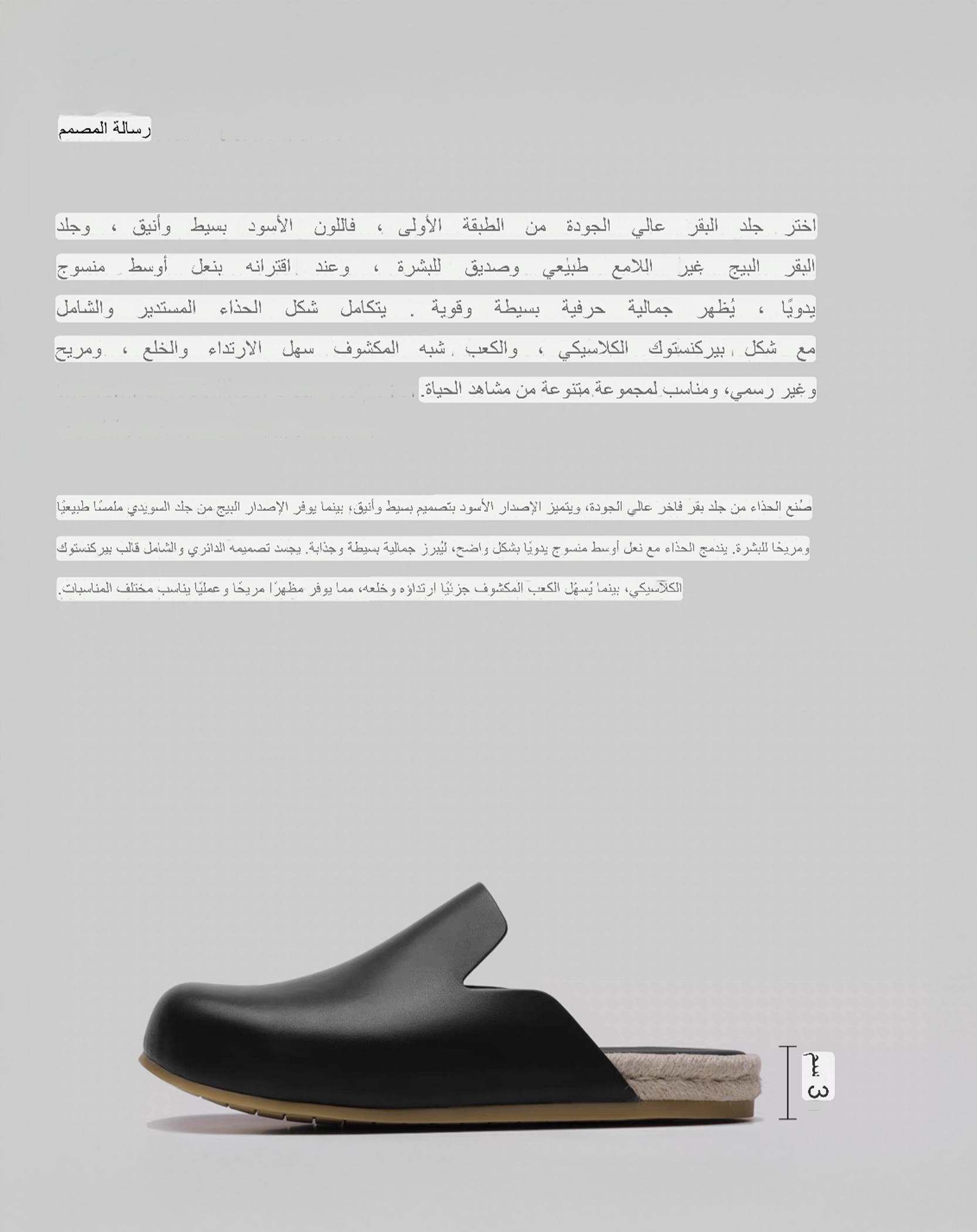 OFF-WOFEE ESPADRILLE MULE