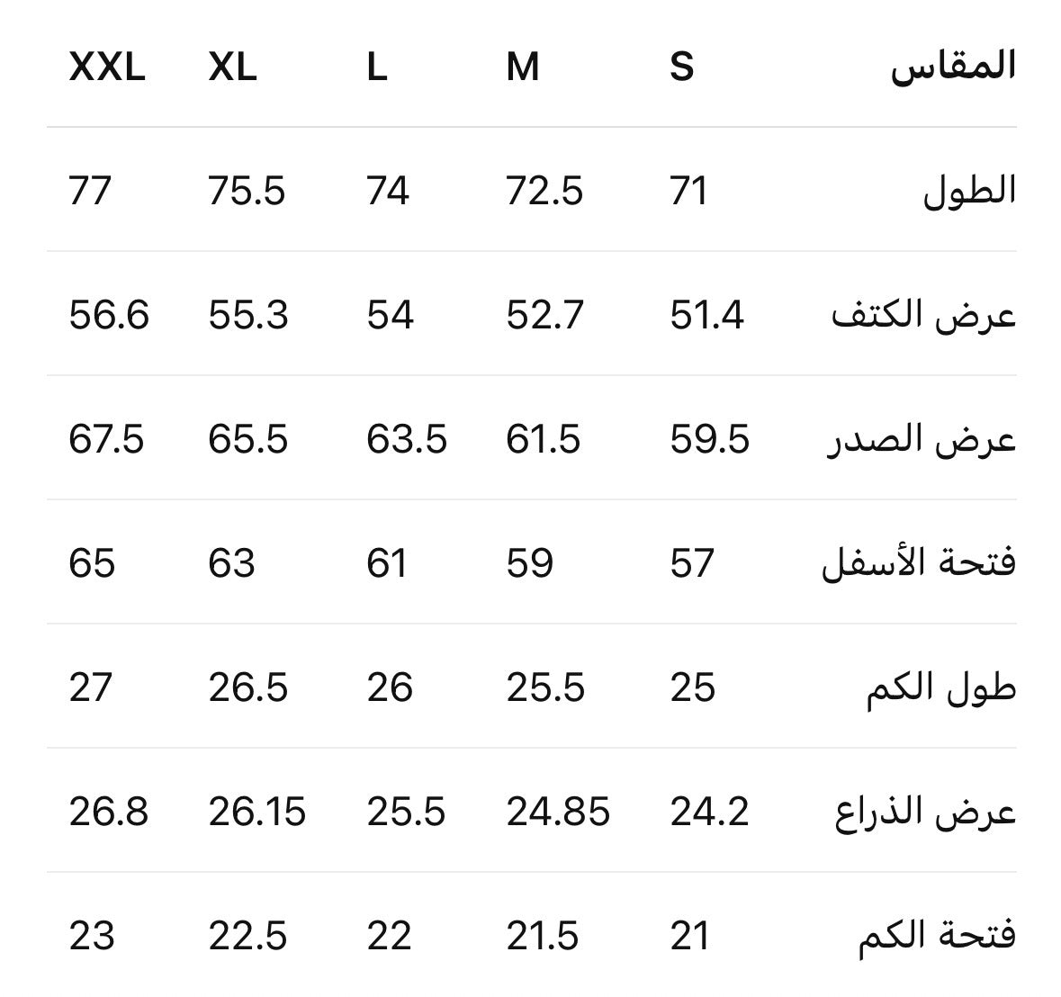 Size Chart
