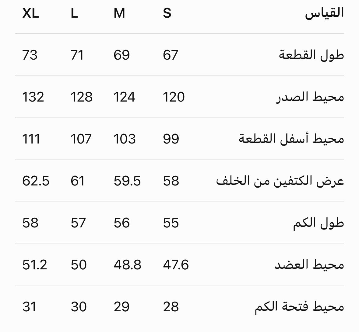 جاكيت جاجا