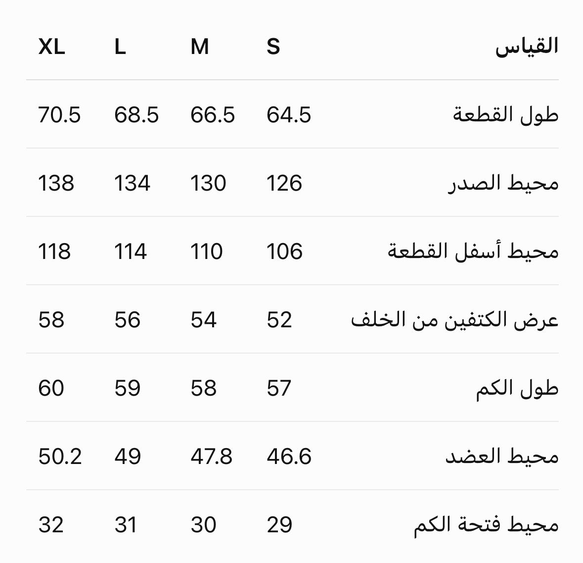Size Chart