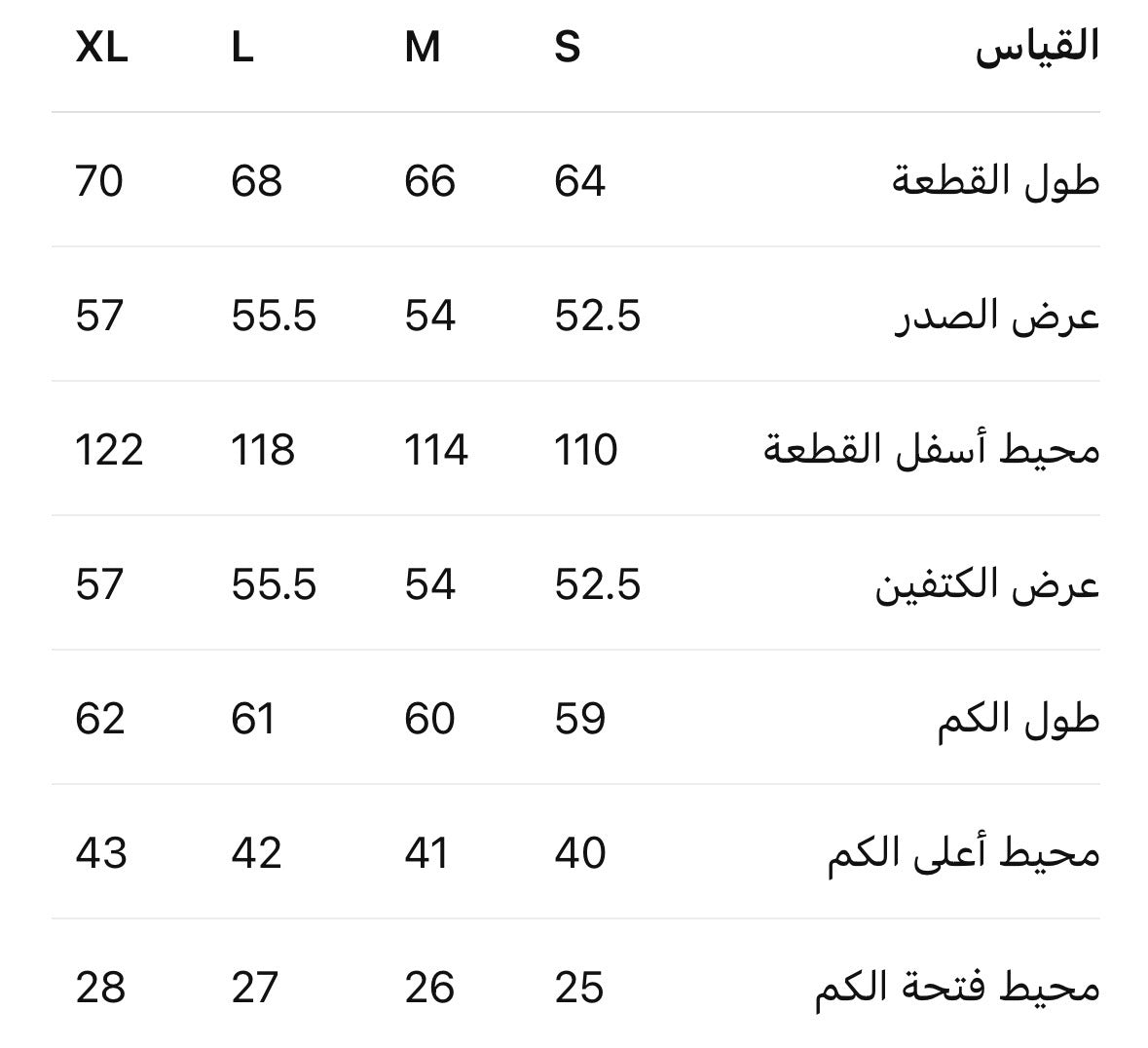 جاكيت جاجا