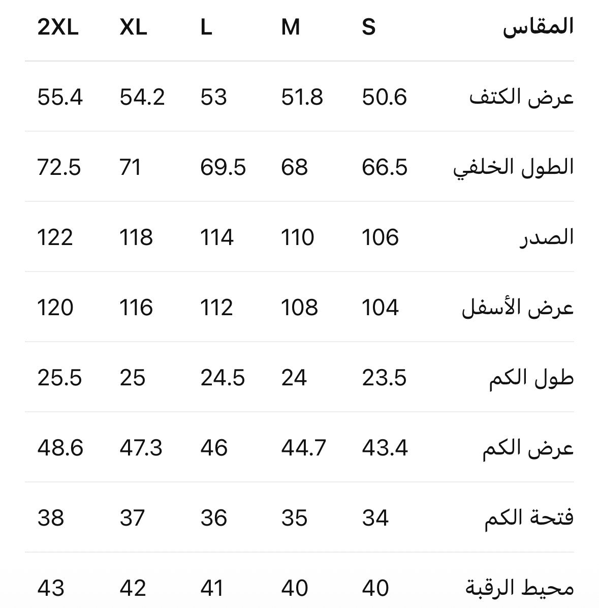 Size Chart