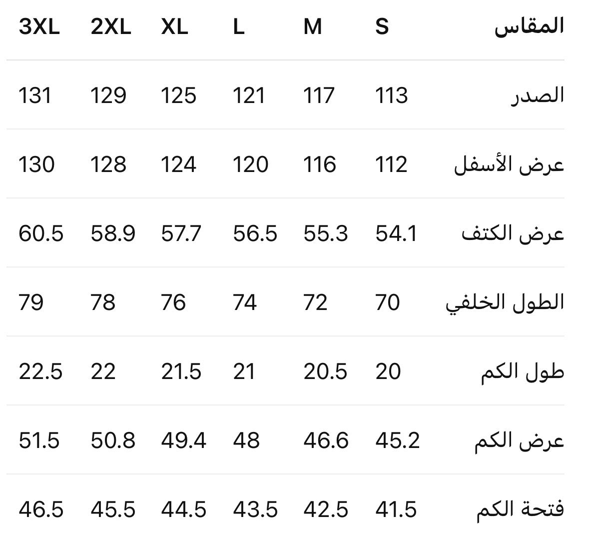 Size Chart