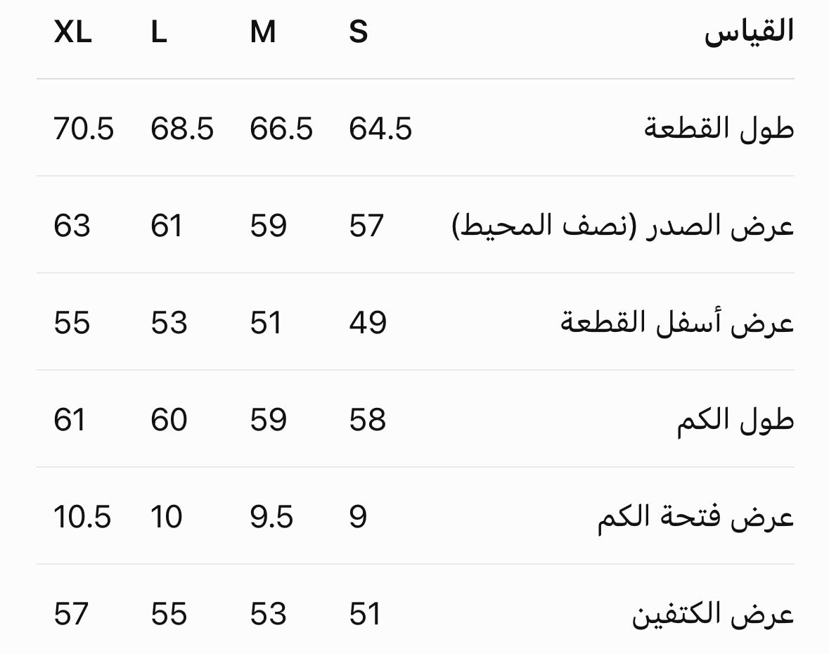 جاكيت جاجا