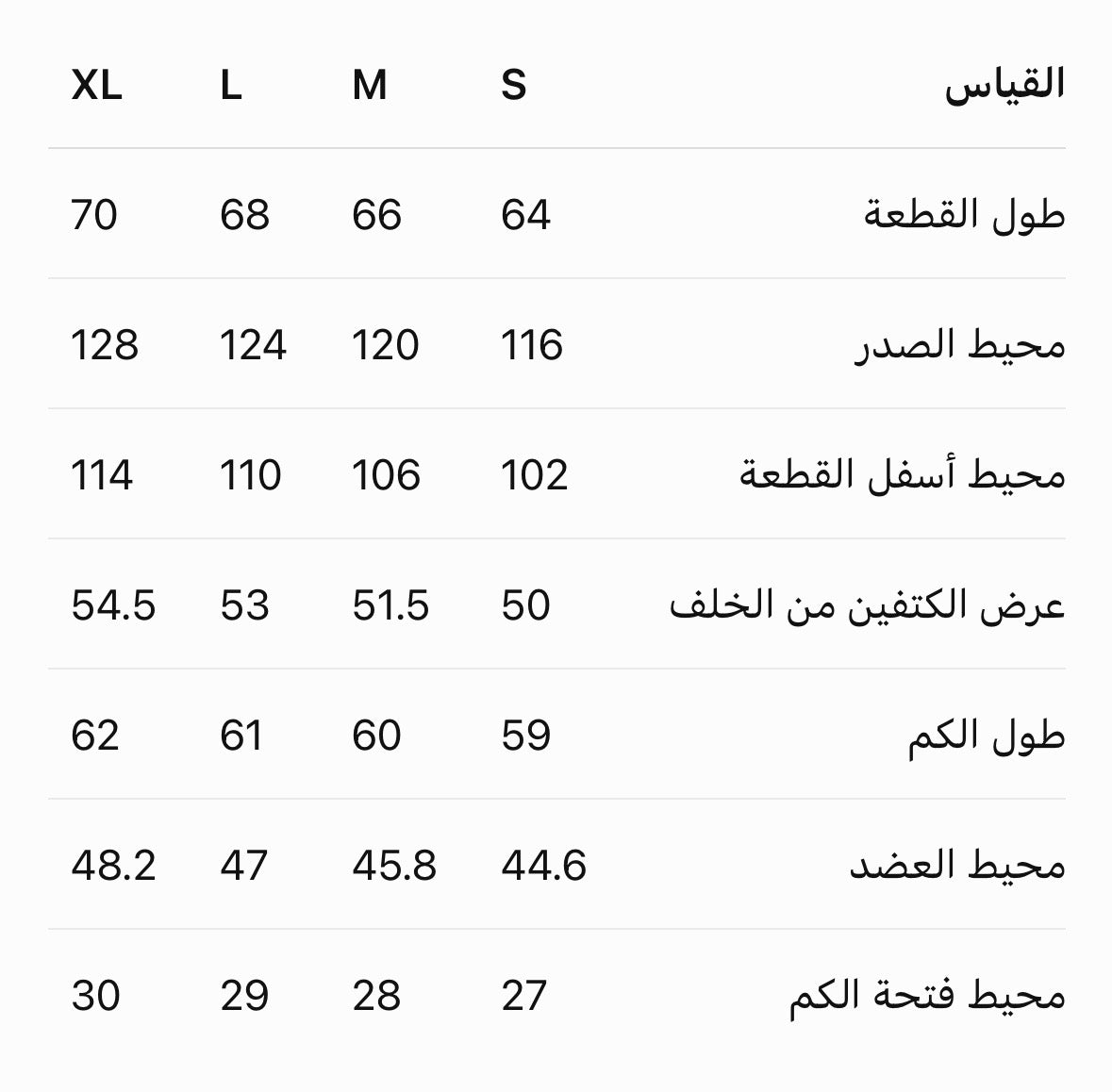 جاكيت جاجا