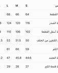 جاكيت جاجا