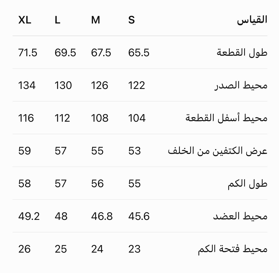 جاكيت جاجا