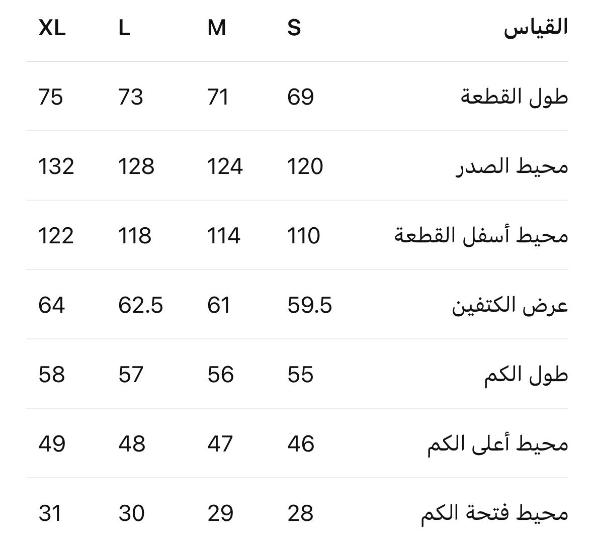 جاكيت جاجا