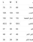 جاكيت جاجا