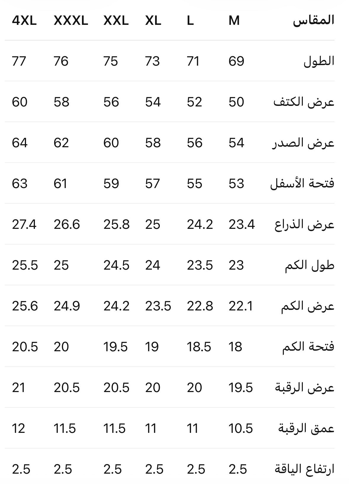 Size Chart