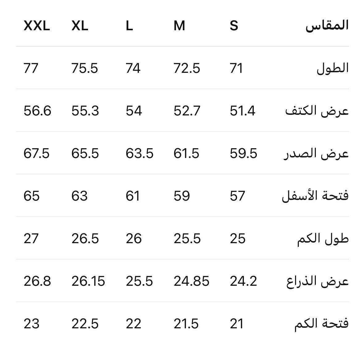 Size Chart