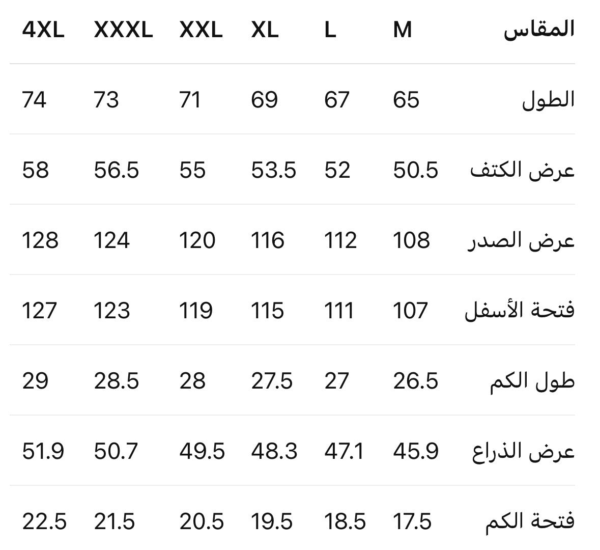Size Chart