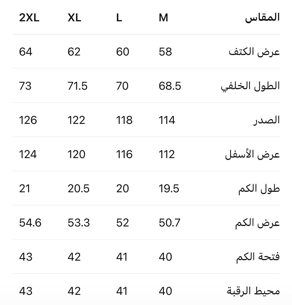 Size Chart